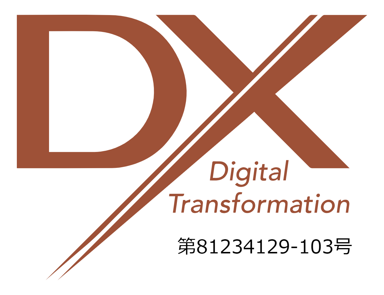 中小企業個人情報セキュリティー推進協会　DXマーク認証